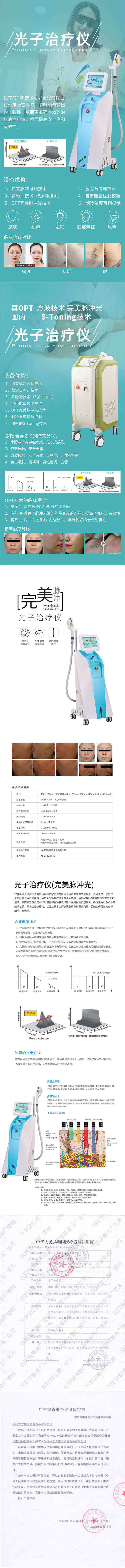 光子治療儀_看圖王