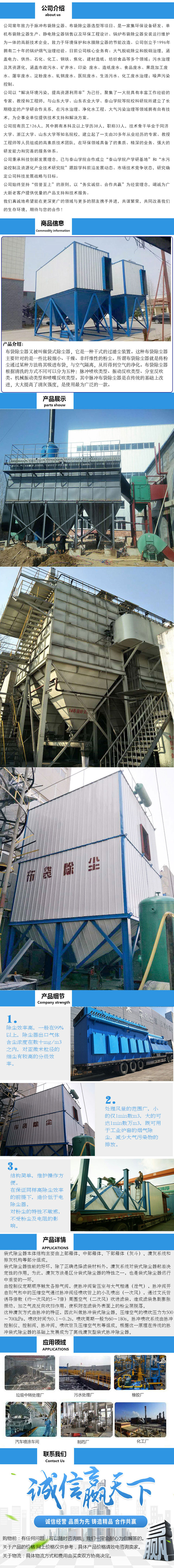 布袋除塵器
