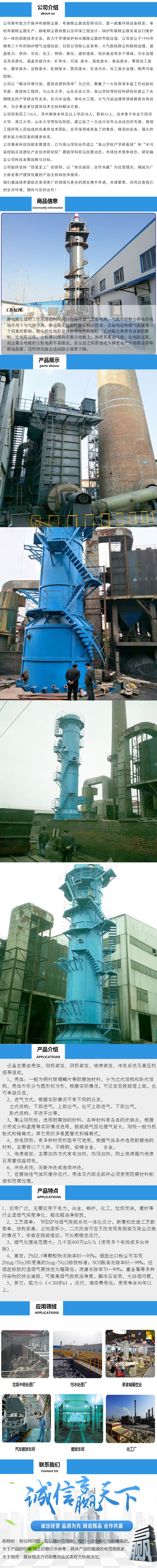 靜電除塵器