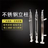 現(xiàn)貨供應(yīng)304不銹鋼樓梯立柱陽臺商場樓梯立柱不銹鋼工程欄桿立柱