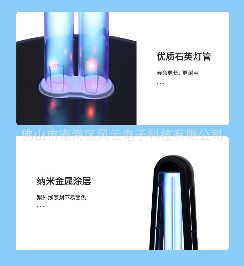詳情頁風云38w自主款消毒臺燈_18.jpg