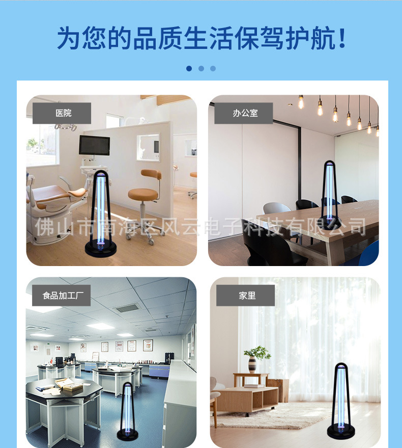 詳情頁風云38w自主款消毒臺燈_09.jpg