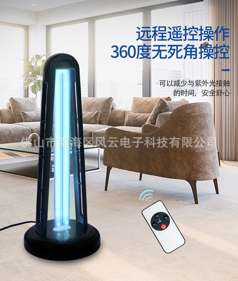 詳情頁風云38w自主款消毒臺燈_04.jpg