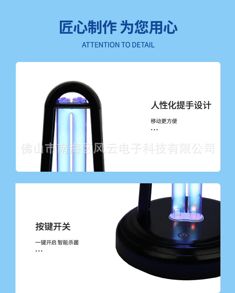 詳情頁風云38w自主款消毒臺燈_17.jpg