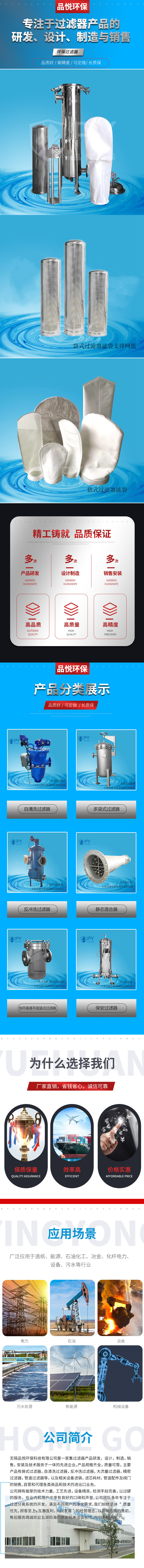 單袋磁性過濾器.jpg