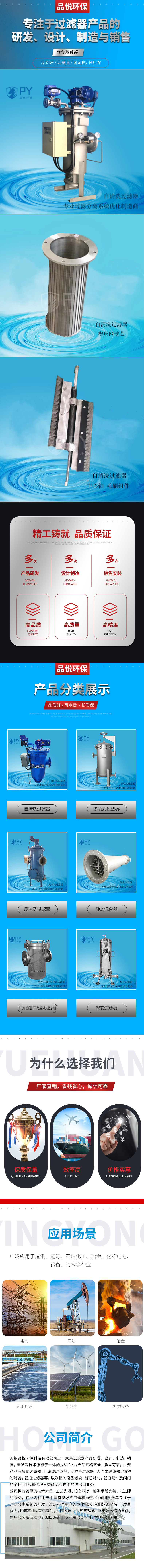 自清洗過濾器最新1_副本