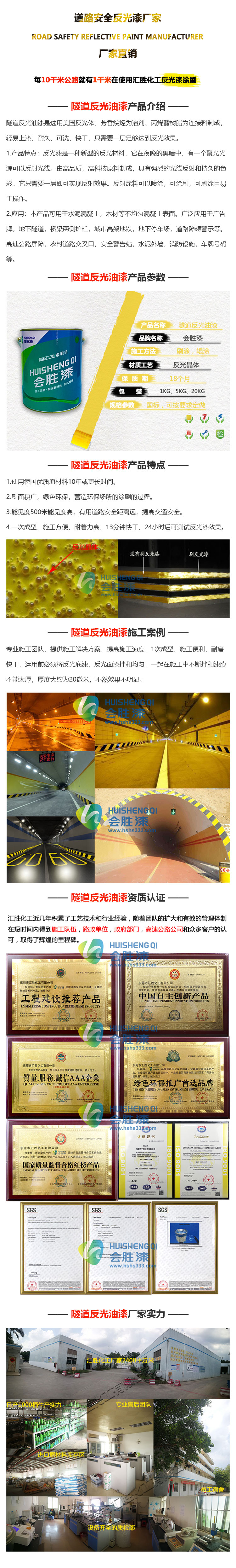 公路專用反光油漆