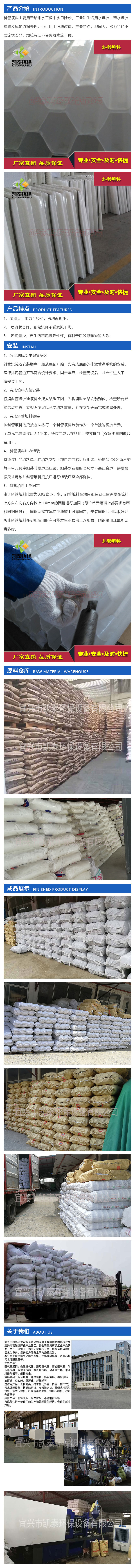 斜管填料
