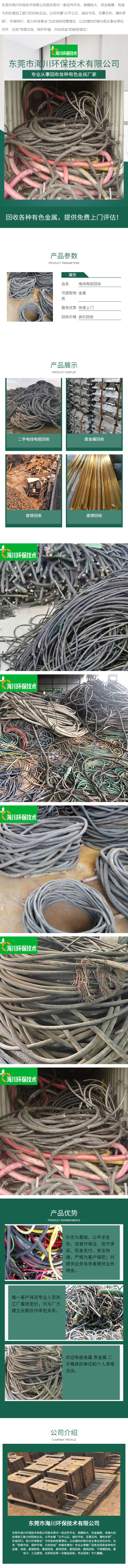電纜電線回收