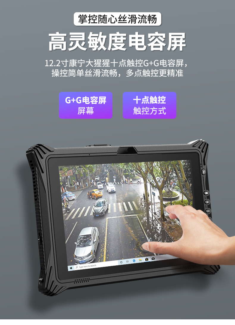 三防平板生產電腦廠家