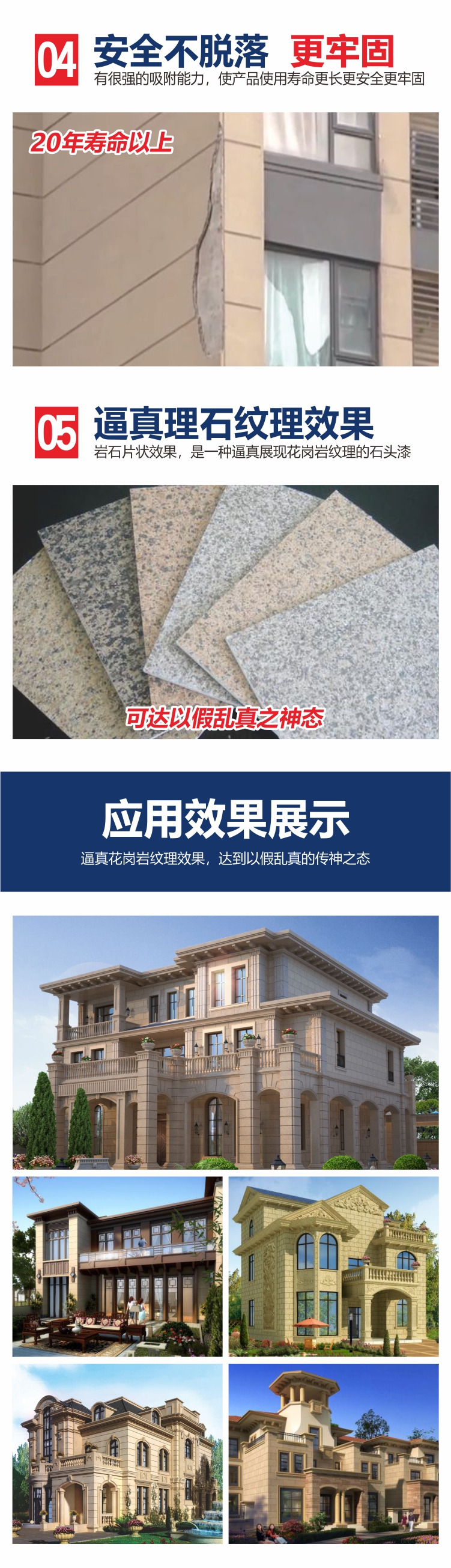 20201202花崗巖漆-8