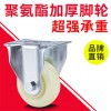 萬向輪輪子小帶剎車平板手推車重型轉向輪定向輪靜音輪