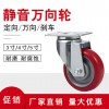 廠家直銷3寸4寸5寸工業腳輪萬向輪子萬向螺絲雙剎車定向輪設備輪