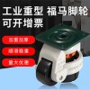 廠家直銷福馬輪水平調節萬向支撐型機器腳輪韓式40F/60F/80F/100F