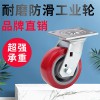 萬向輪輪子小帶剎車平板手推車重型轉向輪定向輪靜音輪