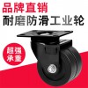 萬向輪輪子通用配件重型帶剎車2寸3寸工業平板手推車轱轆萬向腳輪