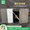 方艙醫(yī)院用 冰火板 醫(yī)院學校商場KTV室內(nèi)家裝建材裝飾板材
