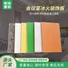峽飾生產(chǎn)供應(yīng)學校醫(yī)院潔凈板 會議室冰火裝飾板