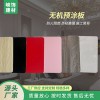 峽飾生產(chǎn)隔熱冰火板 醫(yī)院無機預涂板潔凈板裝飾板