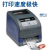 廣州打印機BRADY貝迪BBP33工業(yè)標(biāo)識標(biāo)簽打印機