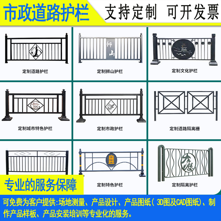 2011市政道路護(hù)欄-046