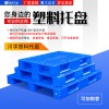 重慶賽普廠家直銷川字塑料托盤四向進叉一次性貨物周轉叉車防潮板