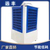 工業節能環?？照{ 蒸發式壓縮機廠房降溫全自動智能控制清洗
