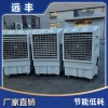 變頻移動冷風扇 蒸發式冷風機 車間廠房通風降溫送風
