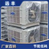 工業制冷冷風機廠房降溫工程 醫院候診室學校候車室超級商場洗衣房